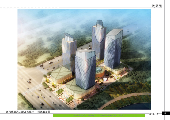 Design Plan of Hongqing Building in Yima City