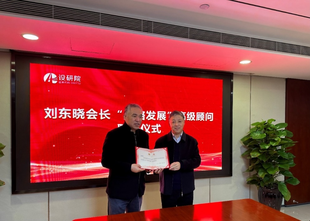 HNDI Hired Liu Dongxiao, Chairman of Henan New Energy Chamber of Commerce, as a Senior Consultant for Strategic Development