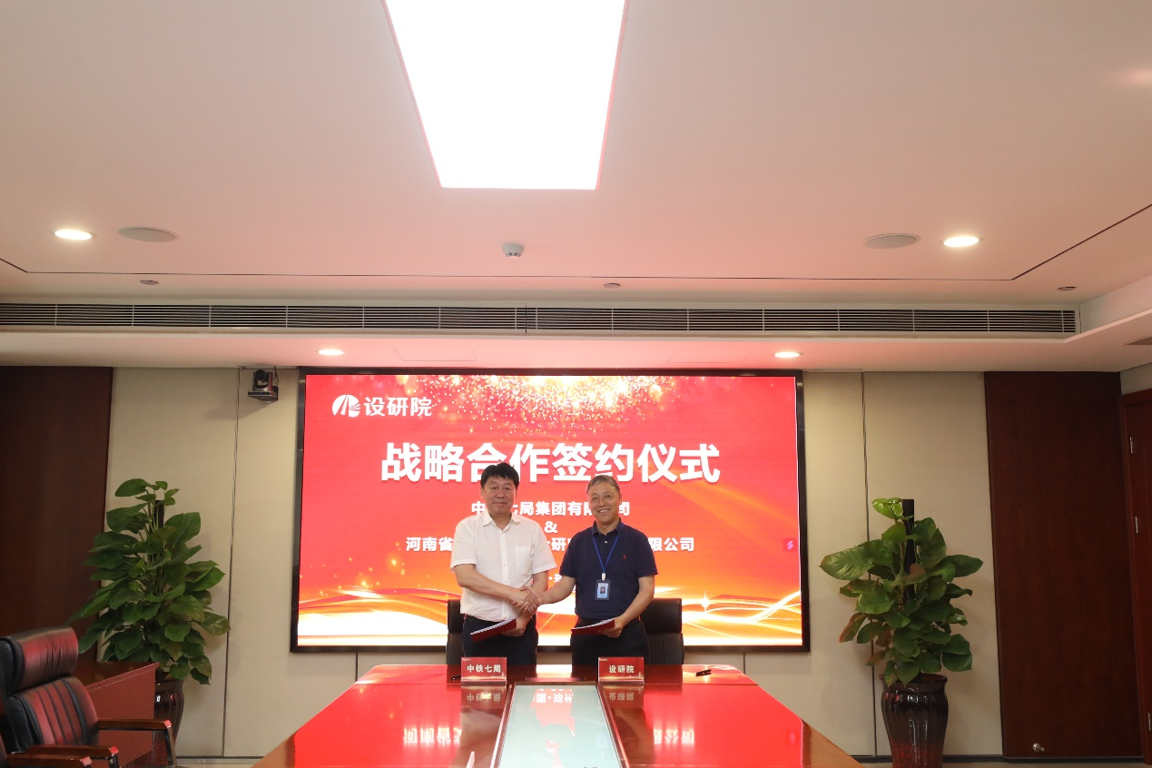 The company signed a strategic cooperation agreement with China Railway Seventh Group Group Co., Ltd