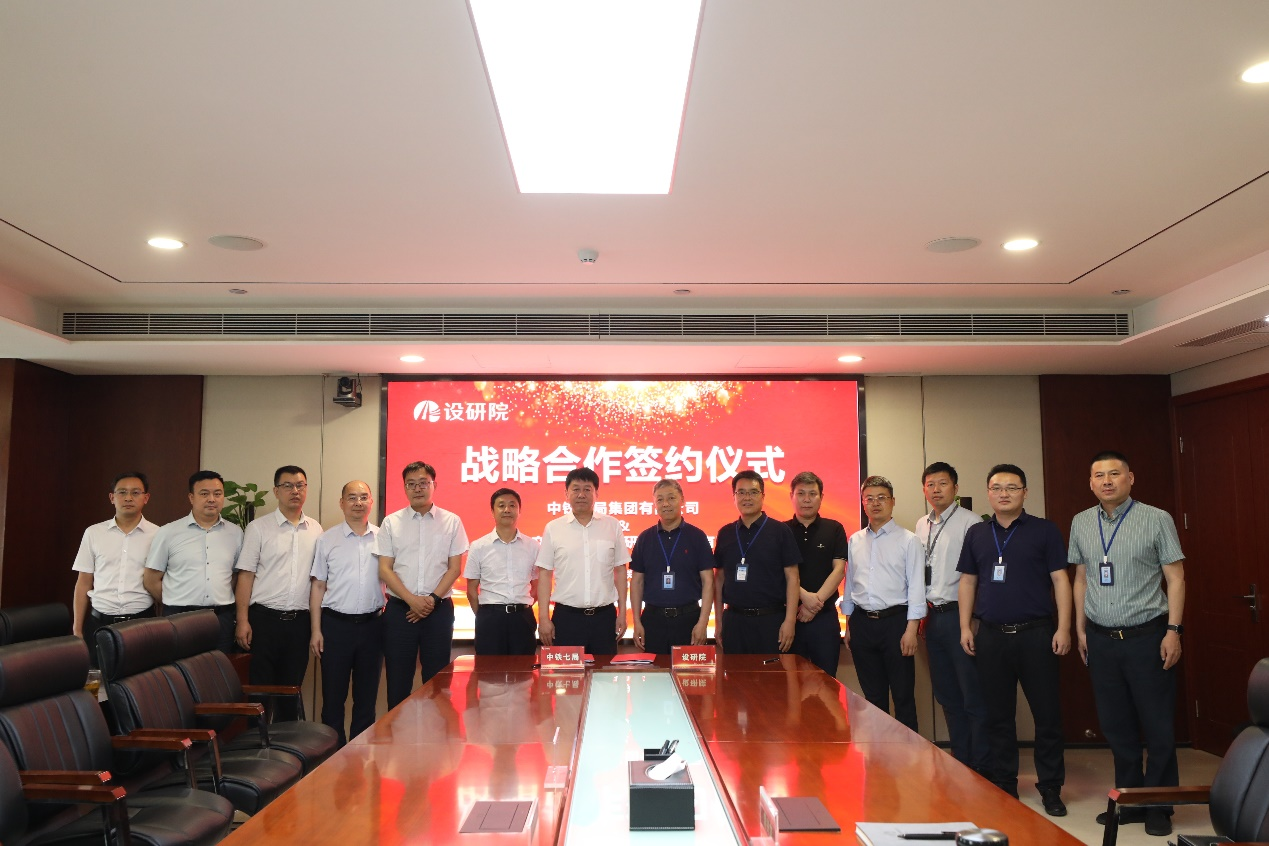 The company signed a strategic cooperation agreement with China Railway Seventh Group Group Co., Ltd