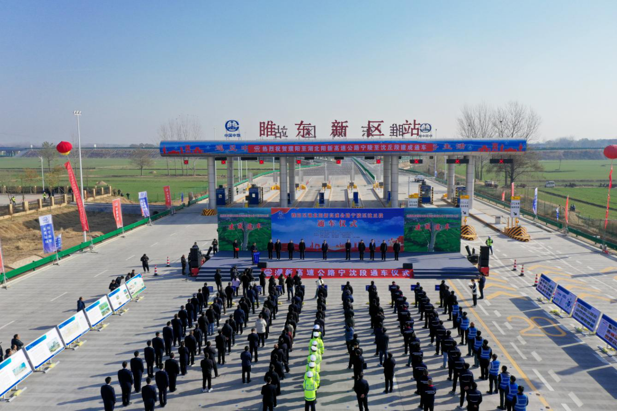 Opening Ceremony of Ningling-Shenqiu Section of Puyang-Hubei Yangxin Expressway Held Successfully