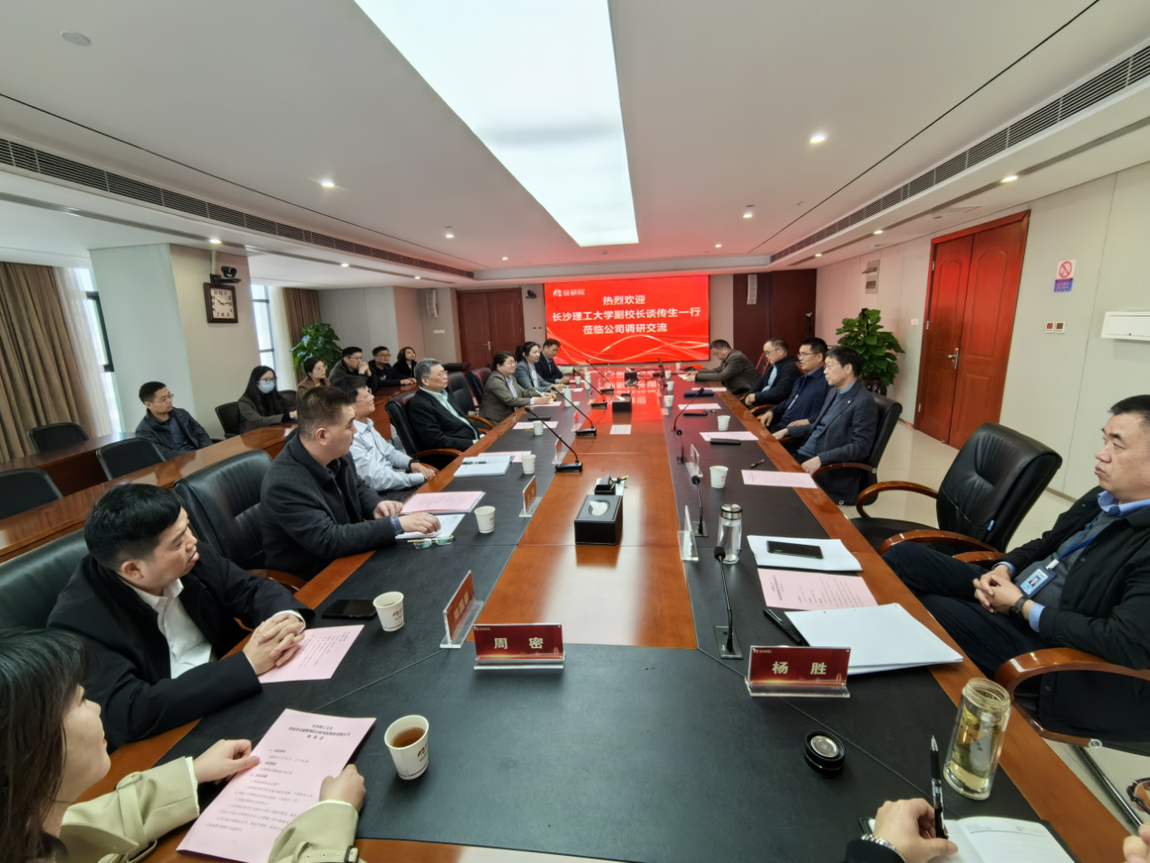 Vice President of Changsha University of Science and Technology Tan Chuansheng and his party visited the company for research and exchange