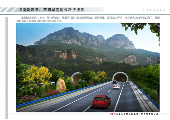 Tunnels of Jiyuan – Yangcheng Expressway